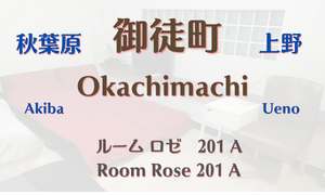 ルームロゼ２０１号室